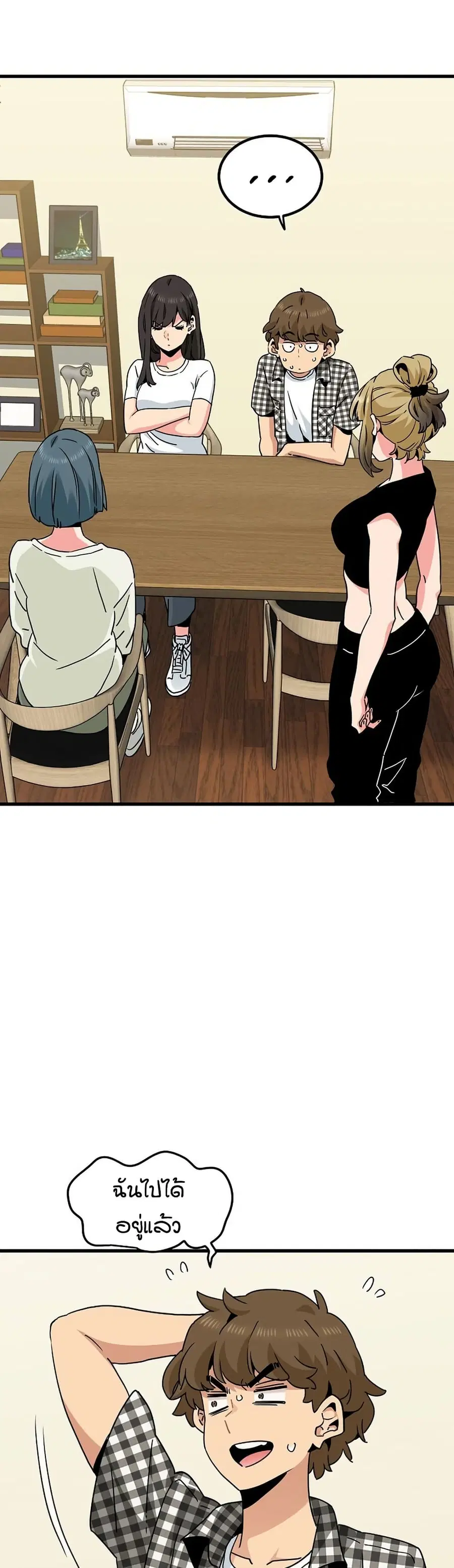 The Turning Point ตอนที่ 38 — page 25 of 50