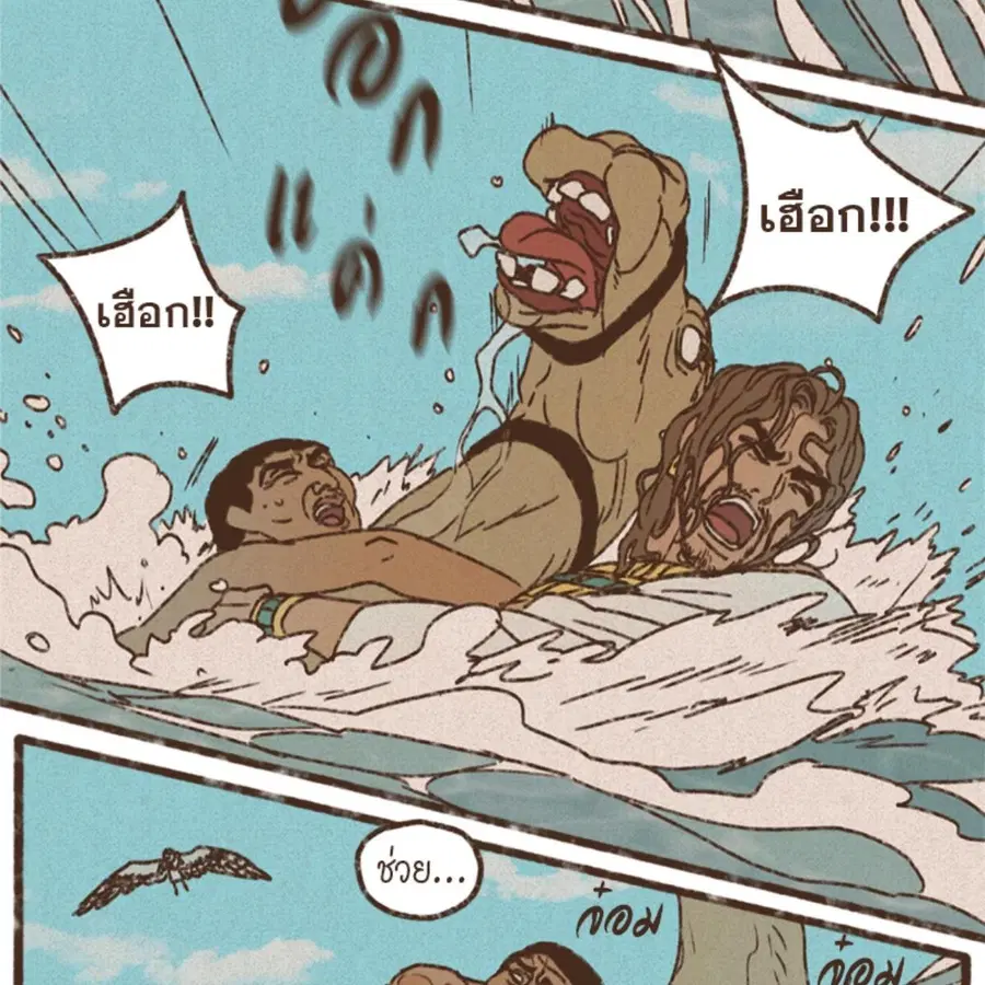 ENNEAD ตอนที่ 84 — page 33 of 65
