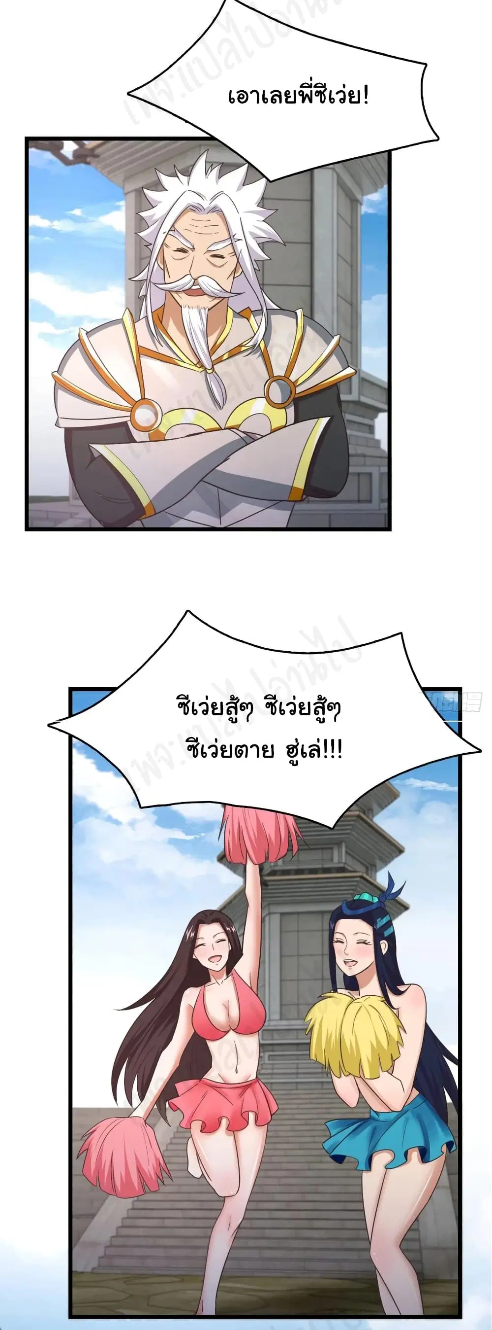 Super Harem Card ตอนที่ 183 — page 16 of 18