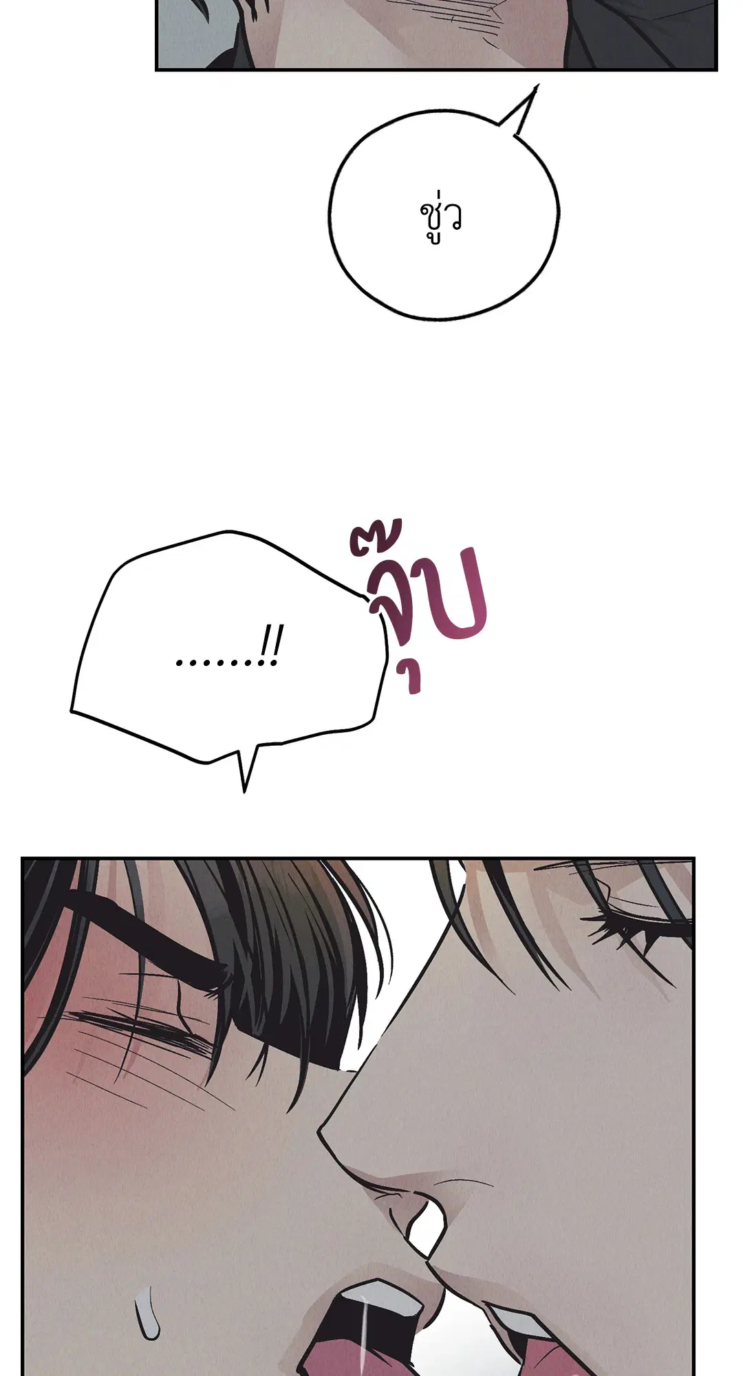 PAYBACK ตอนที่ 75 — page 18 of 96