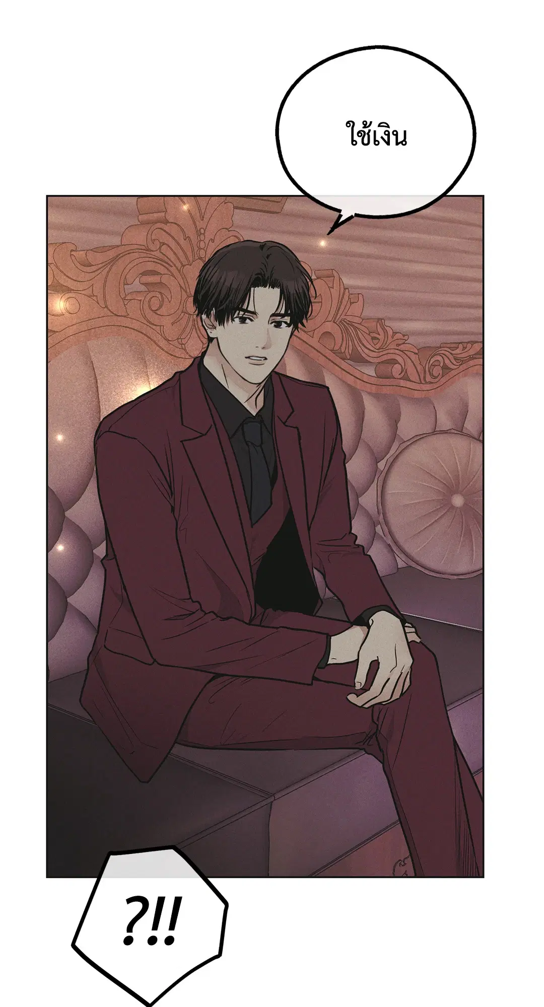PAYBACK ตอนที่ 31 — page 37 of 88