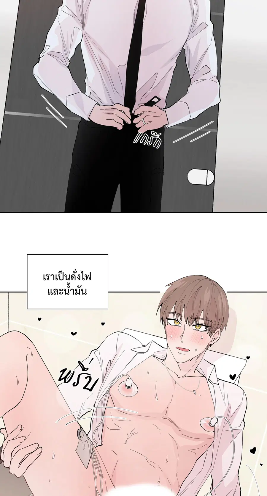 A Man of Virtue ตอนที่ 102.05 — page 41 of 63