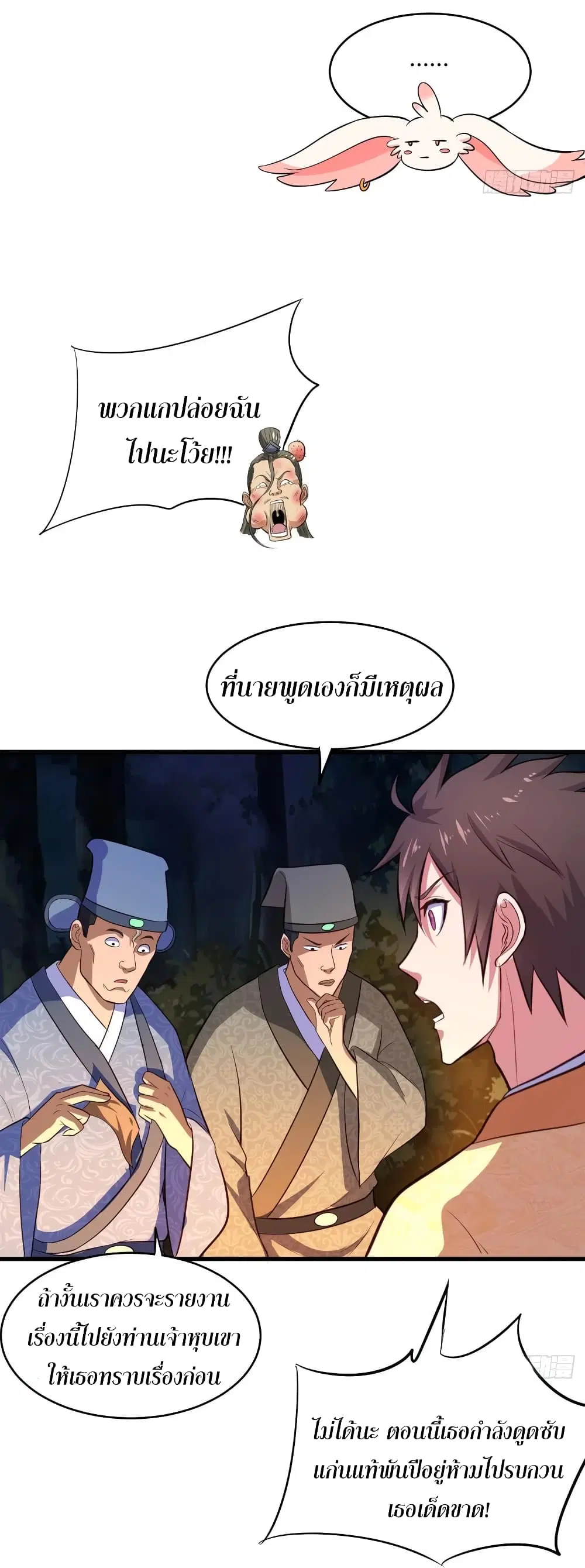 Super Harem Card ตอนที่ 62 — page 26 of 40