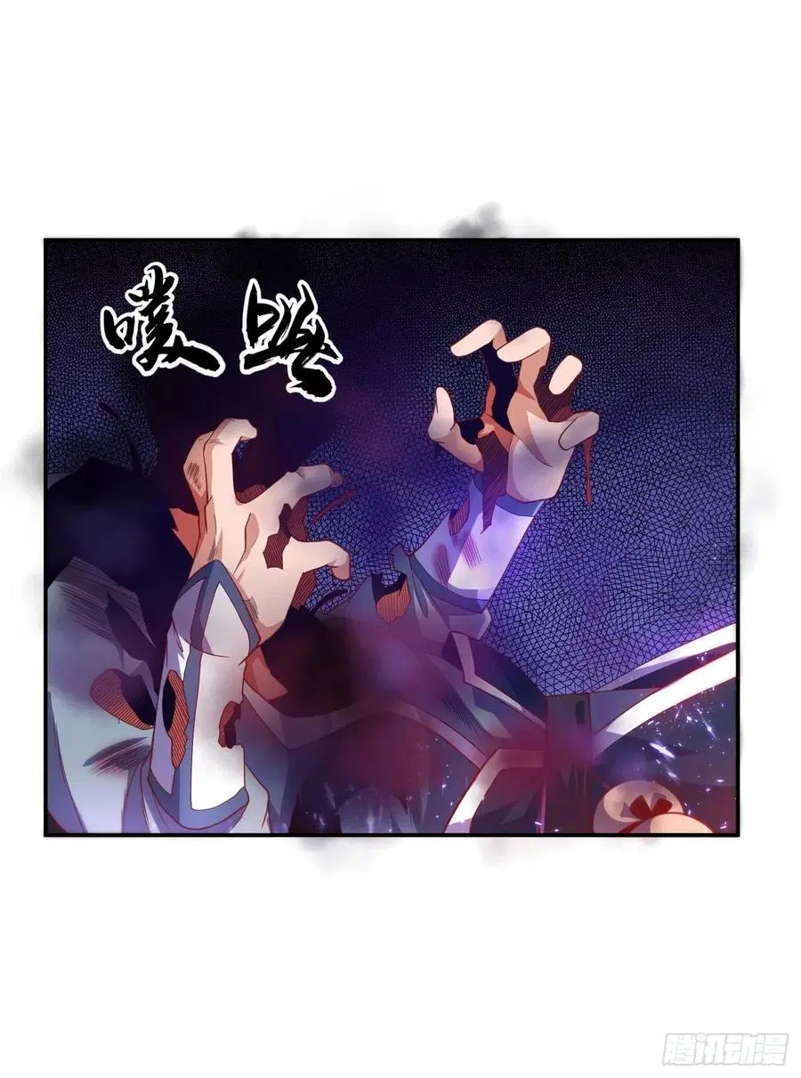 Wu Ni ตอนที่ 109 — page 7 of 36