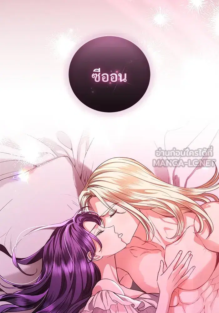 To My Husband’s Mistress ตอนที่ 46 — page 78 of 115