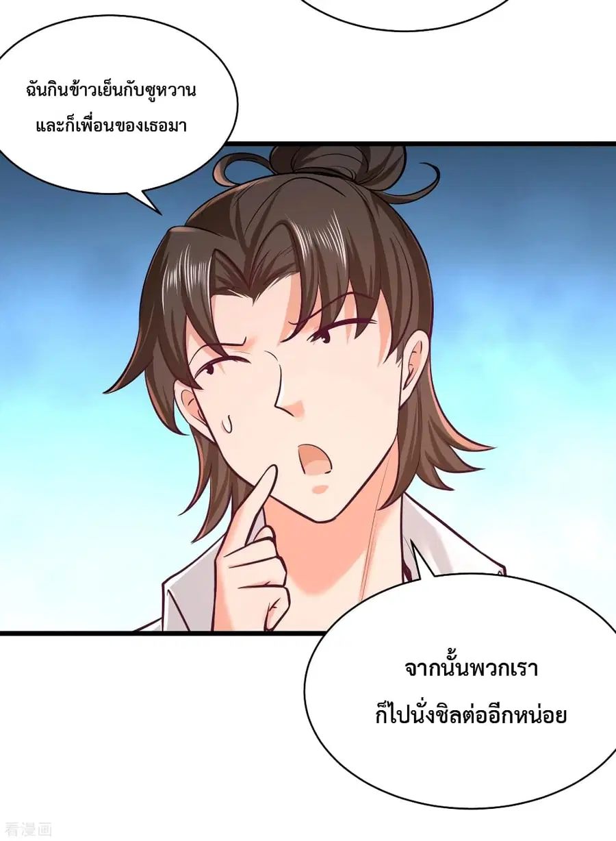 Dragon King Hall ตอนที่ 58 — page 23 of 35