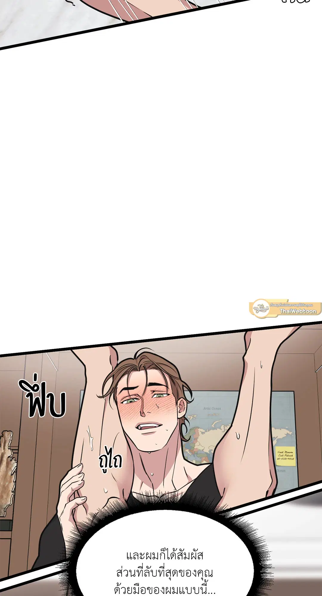 Full Volume ตอนที่ 73 — page 27 of 61