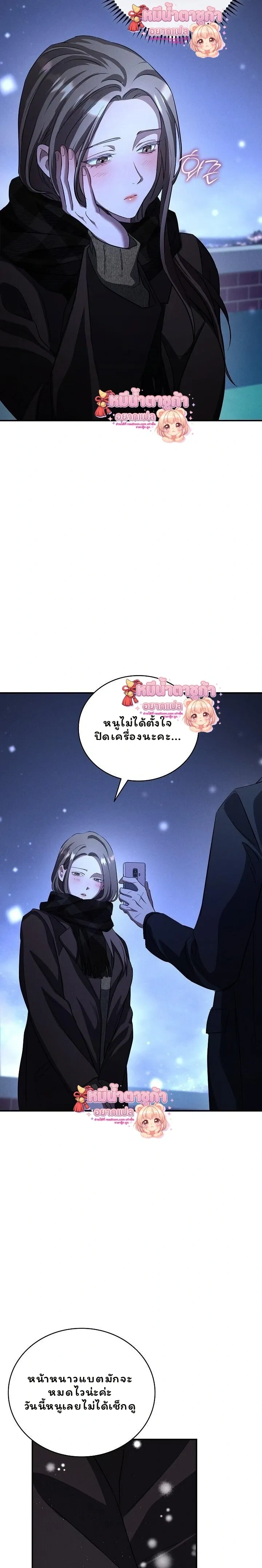 Love Debt with a Foul-Mouthed Uncle – ติดหนี้รักกับคุณลุงปากหมา ตอนที่ 4 — page 5 of 29