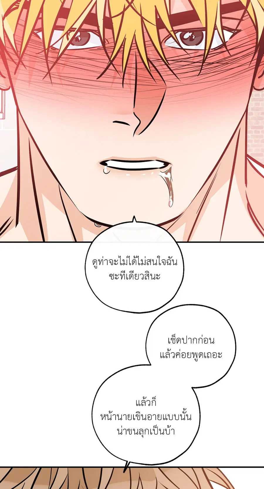 Lucky Paradise ตอนที่ 81.32 — page 34 of 54