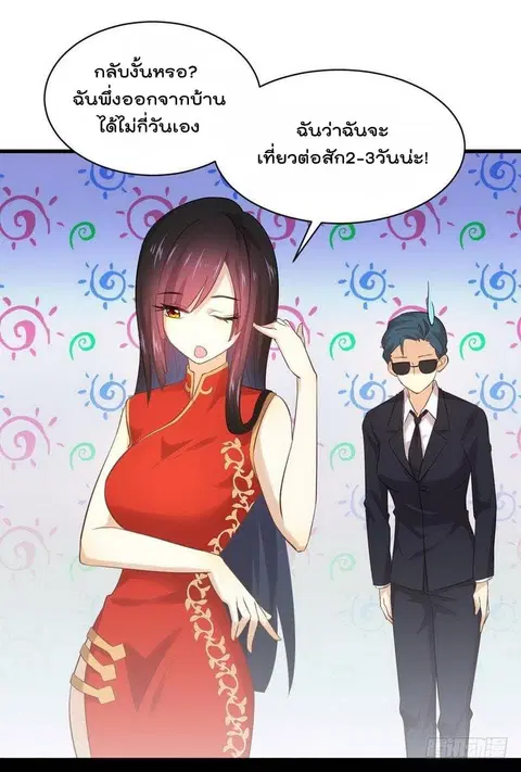Immortal Swordsman in the Reverse World ตอนที่ 8 — page 23 of 39