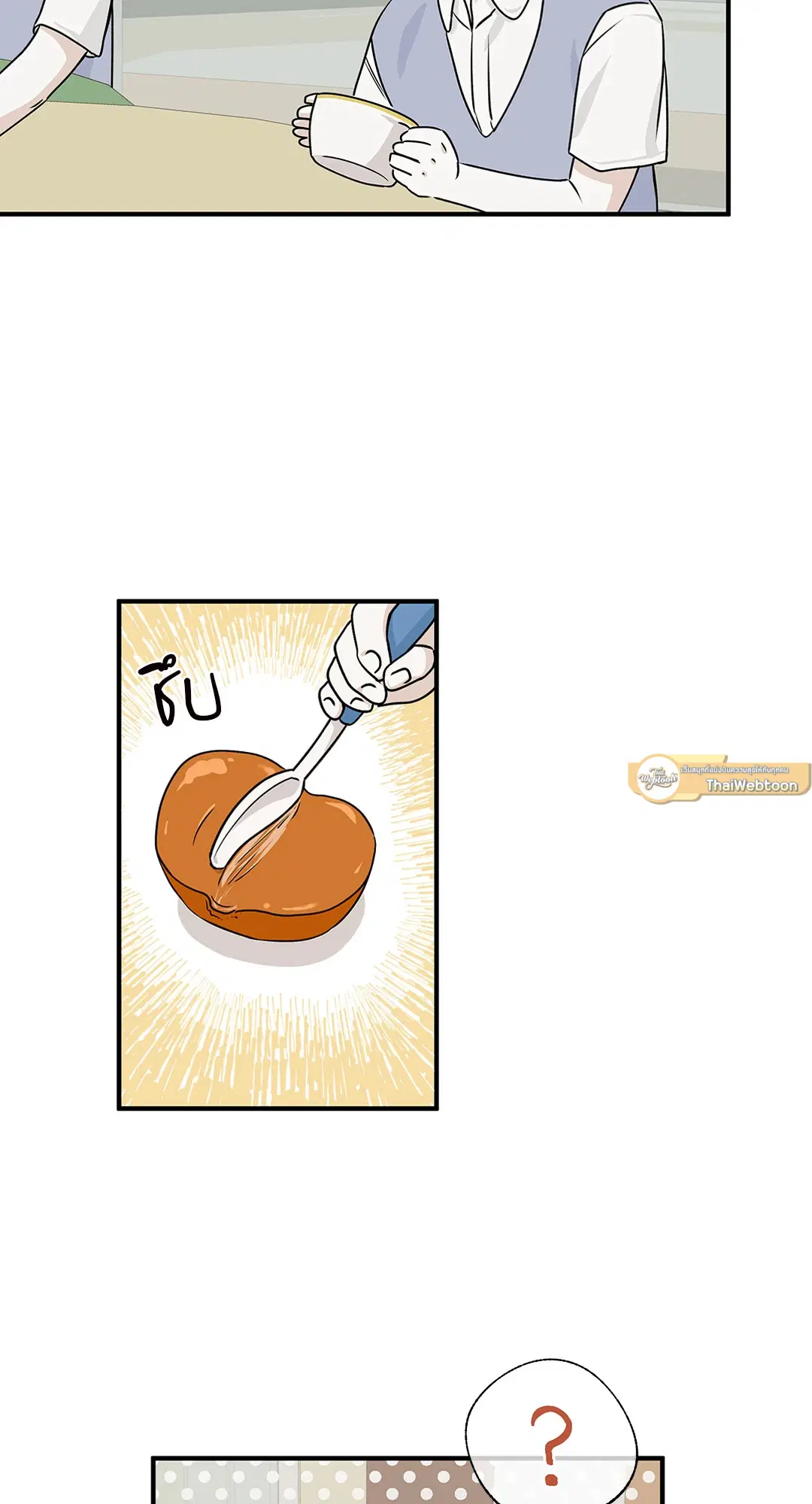 Low Tide in Twilight ตอนที่ 49 — page 47 of 77