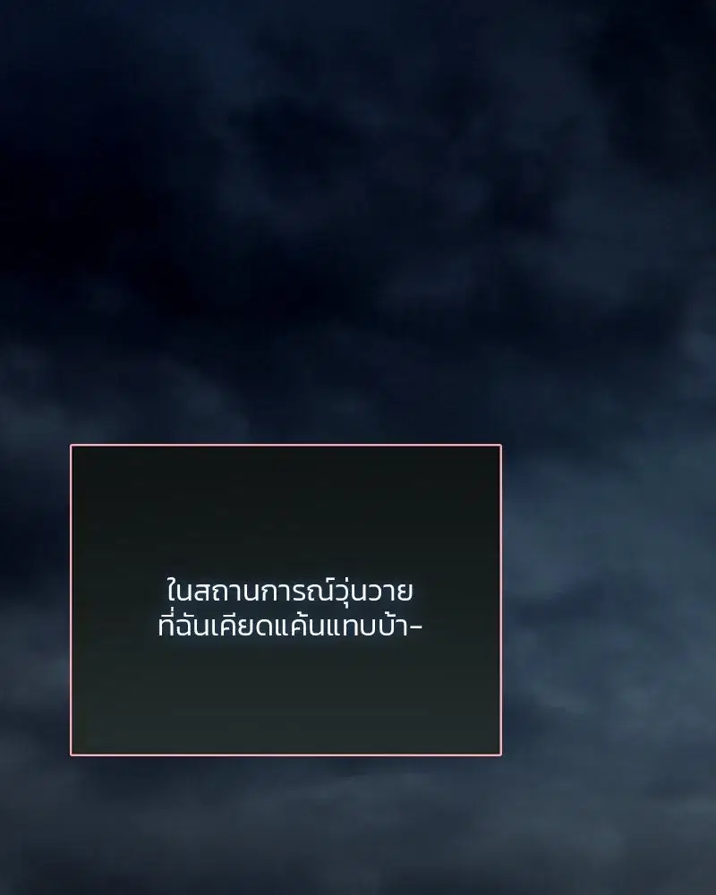 Serena ตอนที่ 73 — page 104 of 147