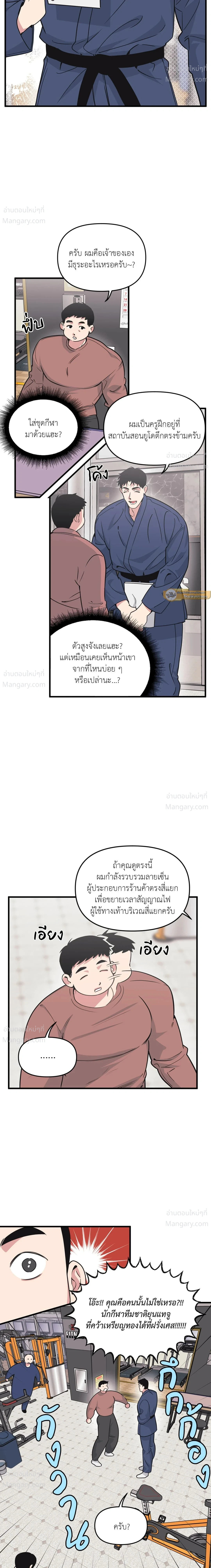 Full Volume ตอนที่ 115 — page 2 of 17