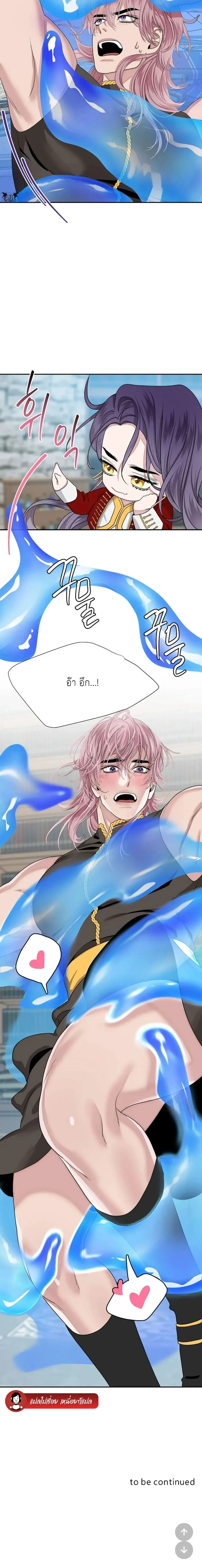 Udell and the Library – ยูเดลกับห้องสมุดอะไรนะ ตอนที่ 1 — page 28 of 28