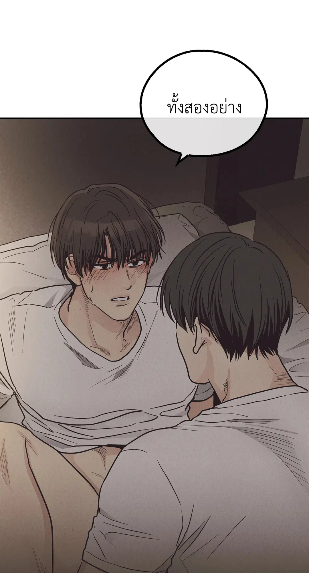 PAYBACK ตอนที่ 64 — page 80 of 91