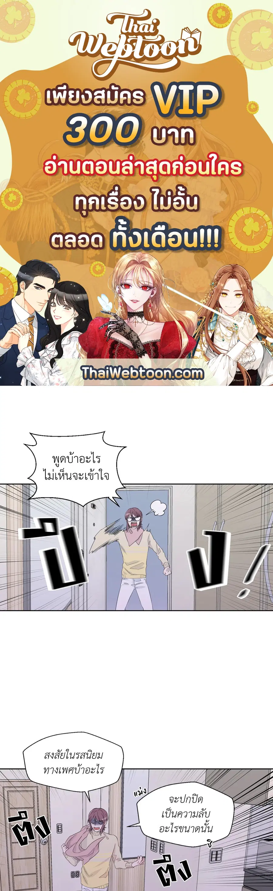 A Man of Virtue ตอนที่ 47 — page 1 of 58