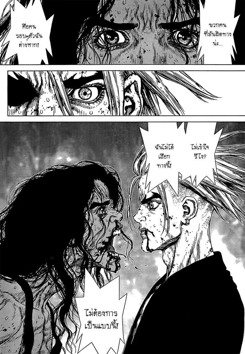 Sun-ken Rock ตอนที่ 117 — page 8 of 22