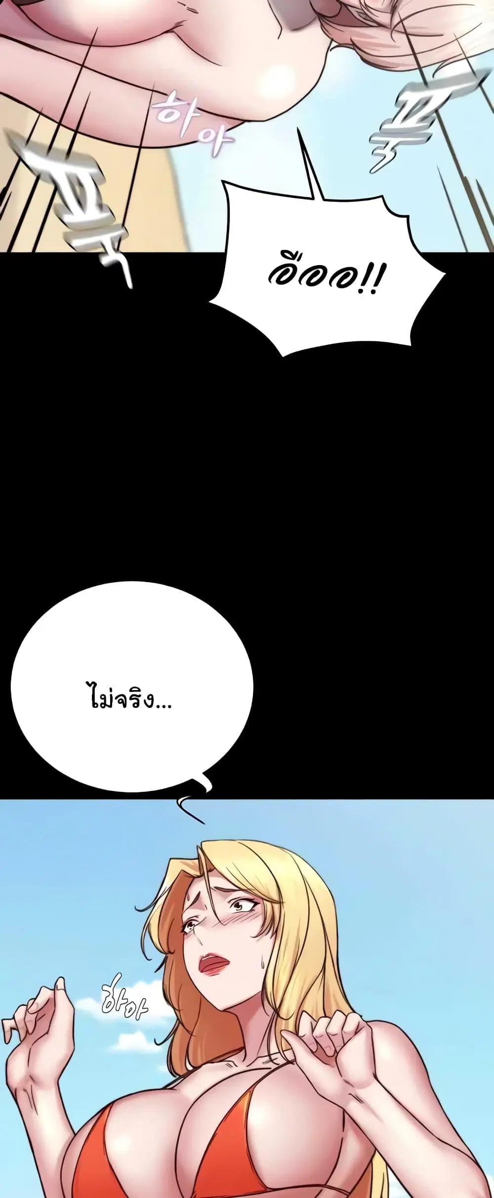 Panty Note ตอนที่ 177 — page 13 of 61