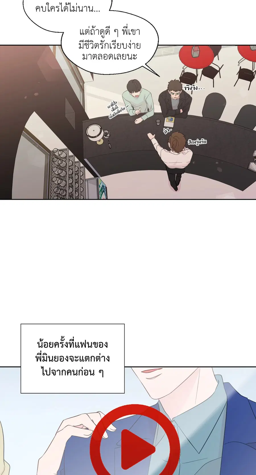 A Man of Virtue ตอนที่ 48 — page 14 of 55