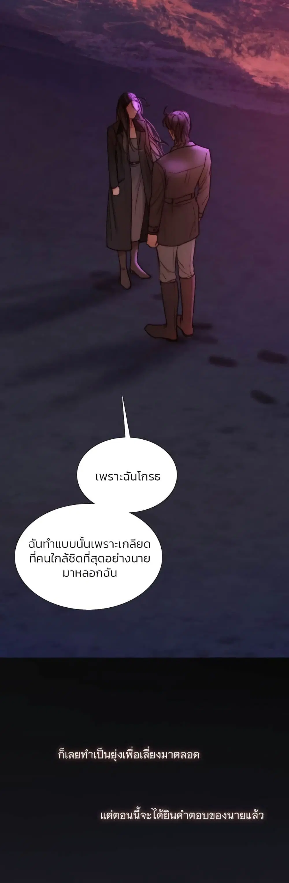 Serena ตอนที่ 99 — page 19 of 62