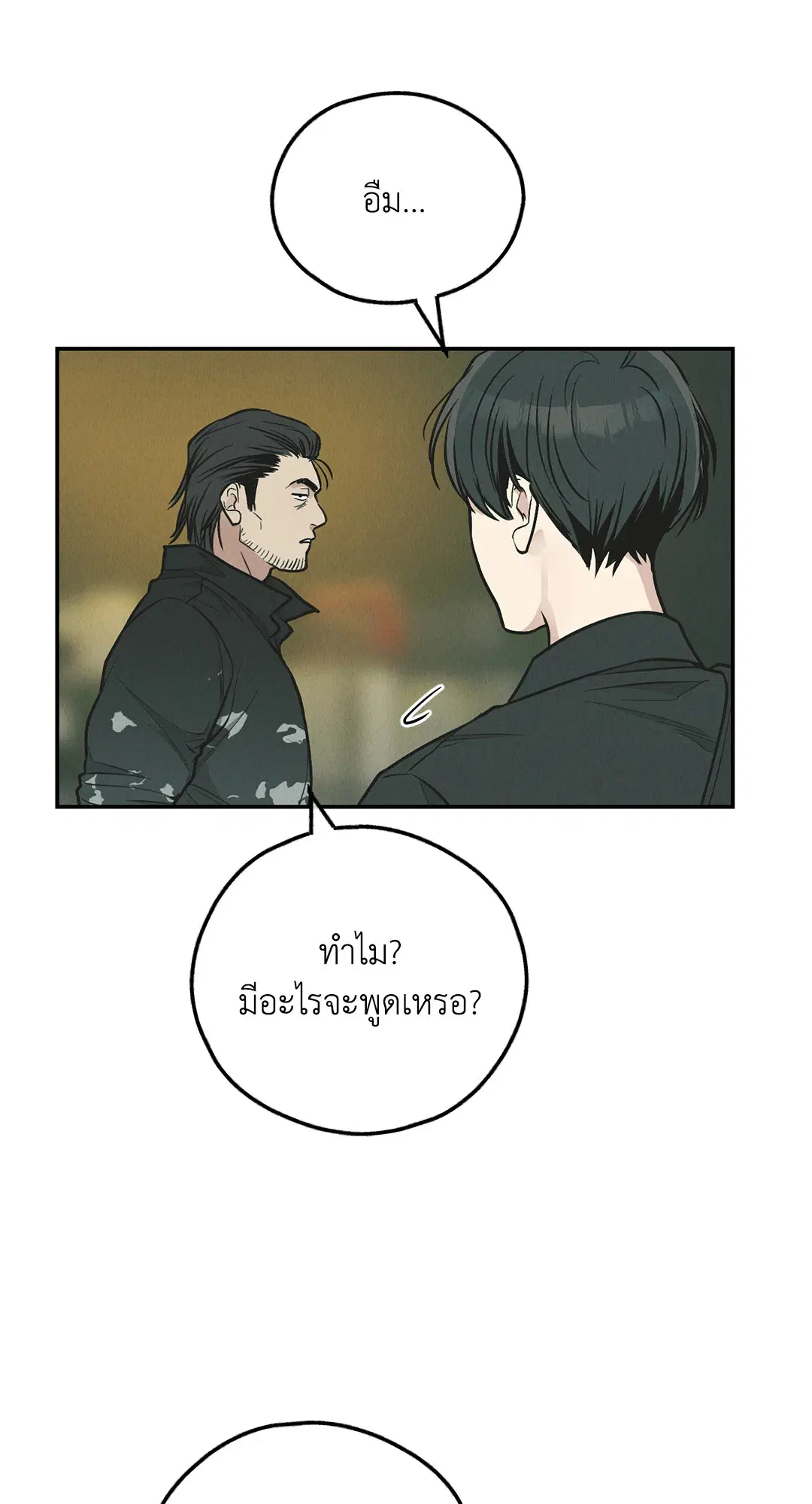 PAYBACK ตอนที่ 76 — page 102 of 111