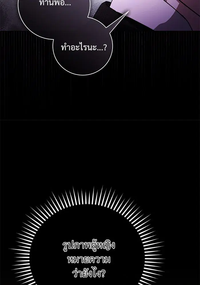 To My Husband’s Mistress ตอนที่ 67 — page 14 of 118