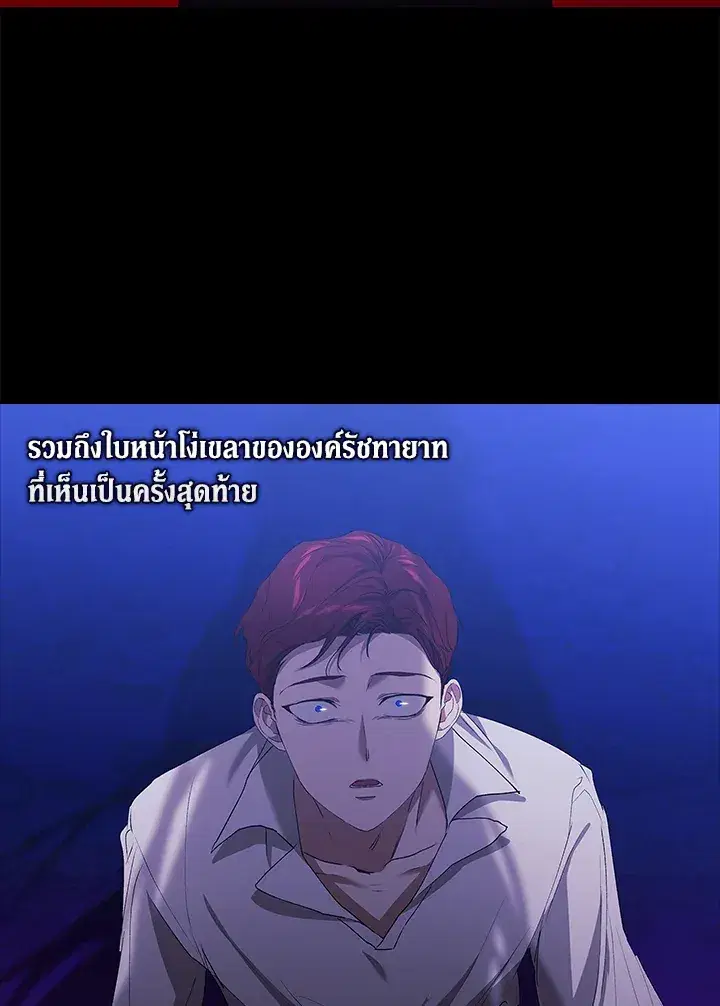 The Broken Ring – This Marriage Will Fail Anyway ตอนที่ 9 — page 14 of 110