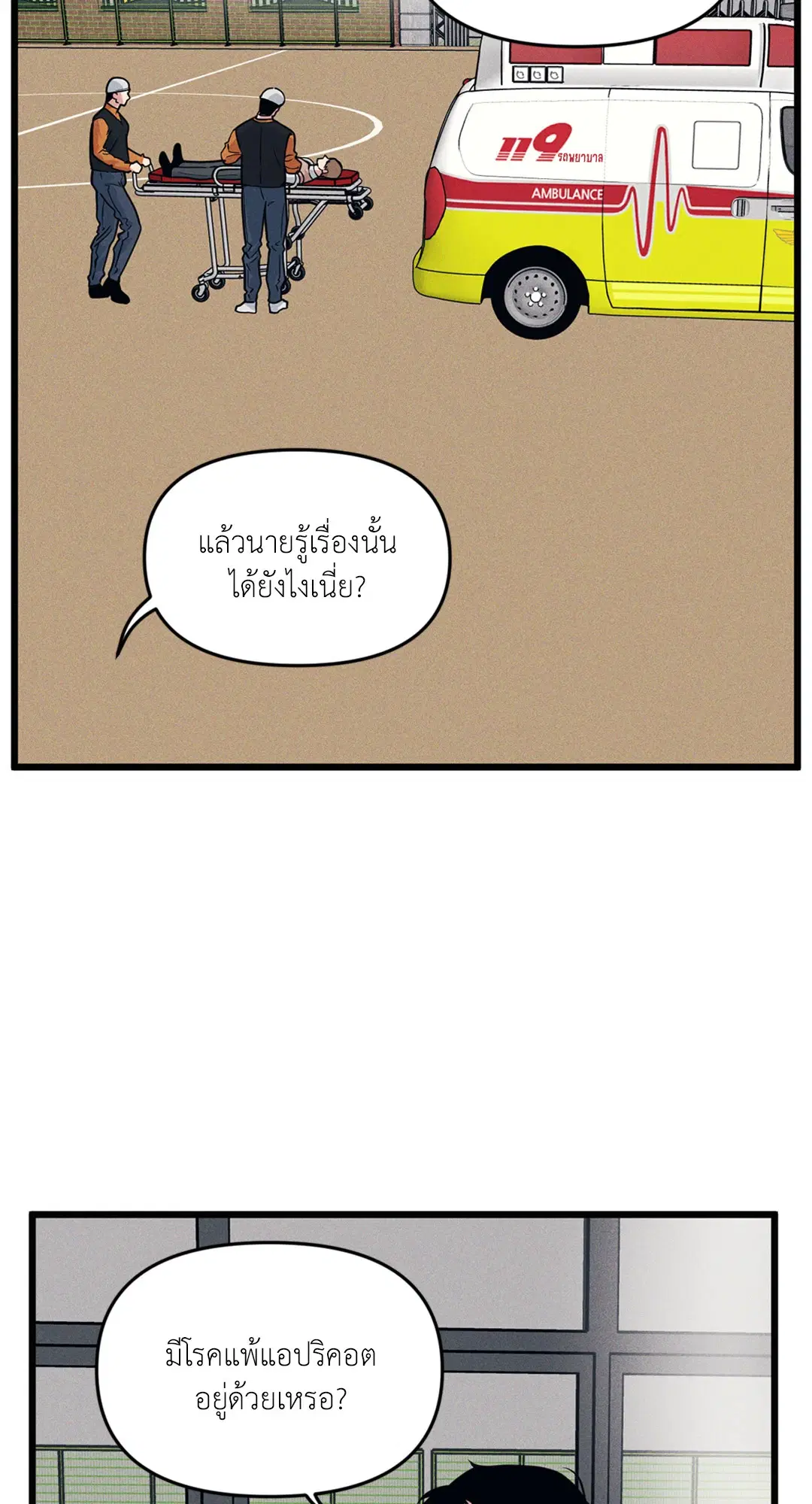 Full Volume ตอนที่ 76.01 — page 32 of 90