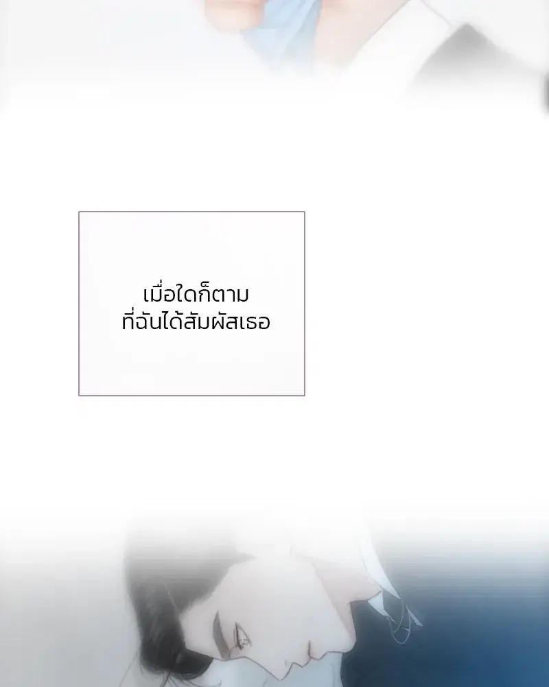 Serena ตอนที่ 84 — page 94 of 150
