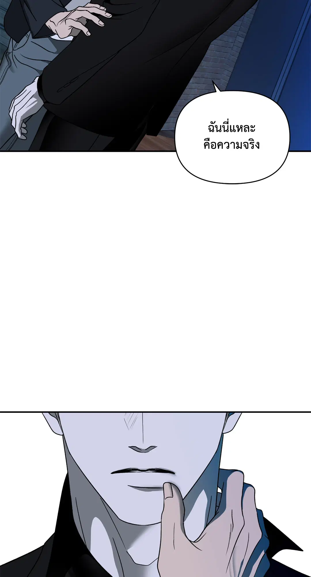 Shutline ตอนที่ 61 — page 60 of 68