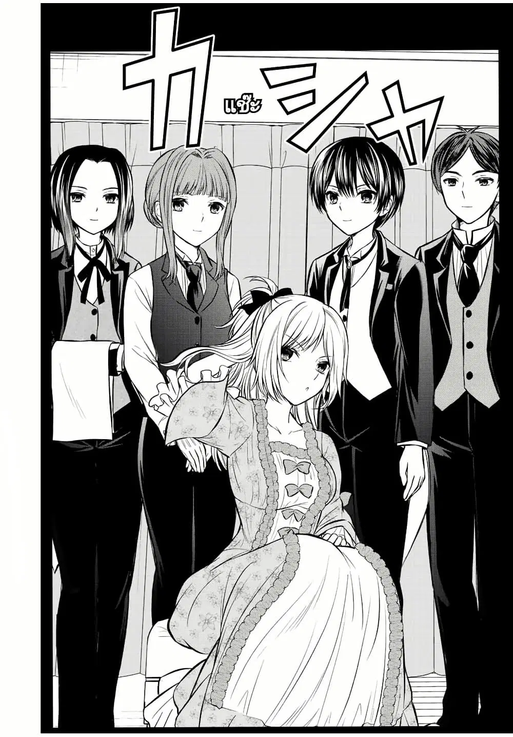 Ojousama no Shimobe ตอนที่ 112 — page 14 of 18