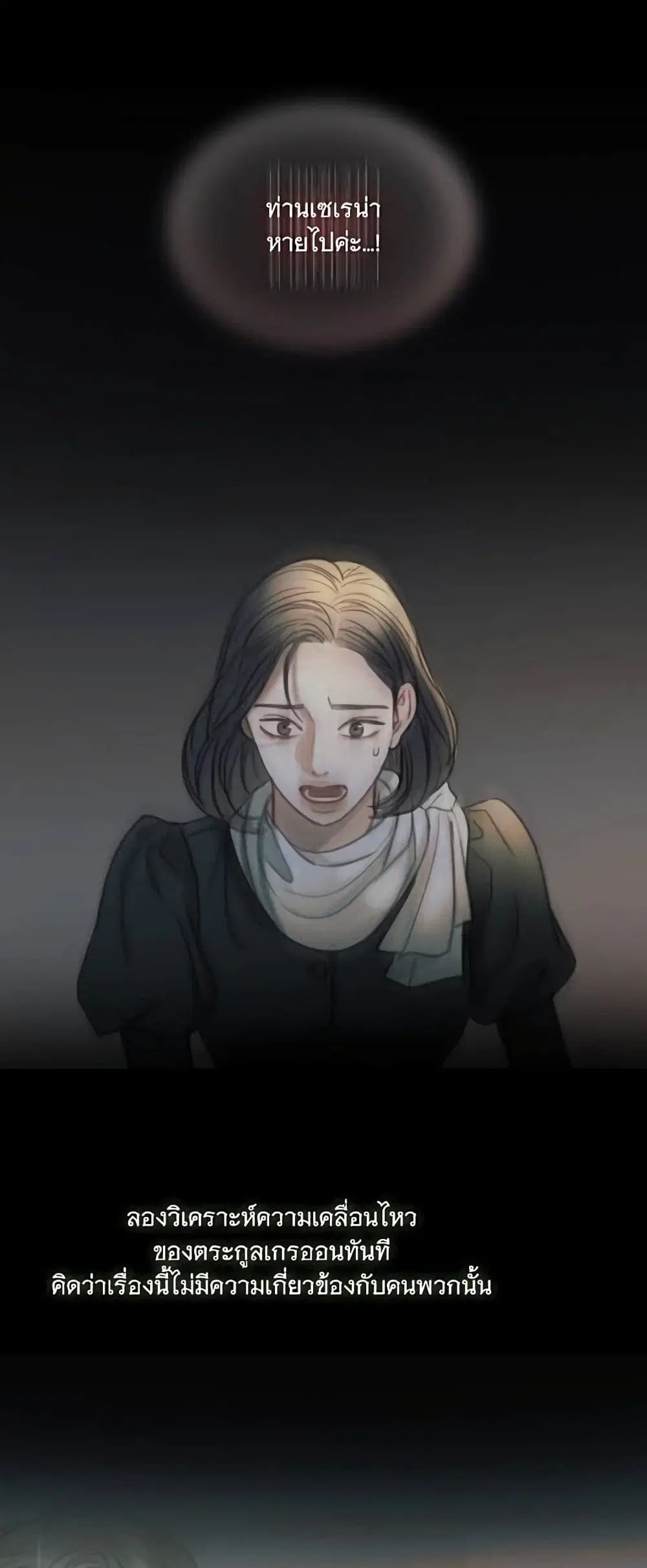 Serena ตอนที่ 95 — page 37 of 62