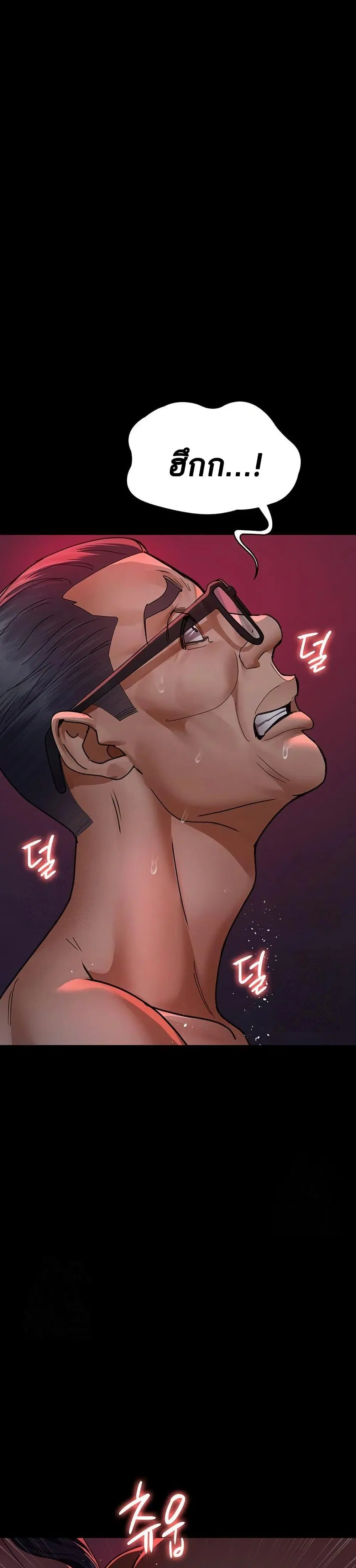 Night Hospital ตอนที่ 104 — page 31 of 50