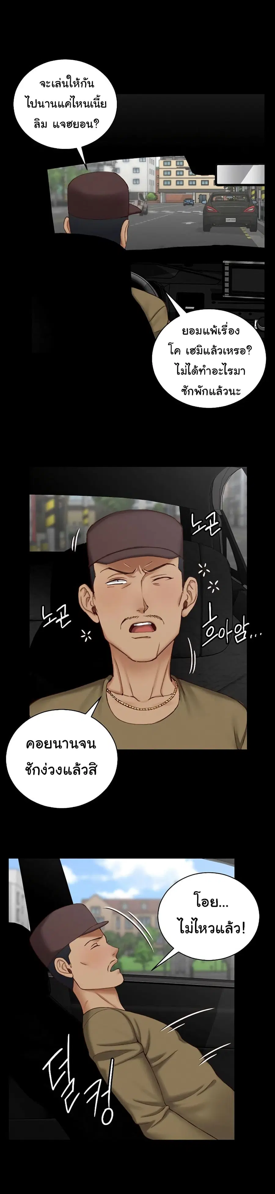 His Place ตอนที่ 123 — page 22 of 26