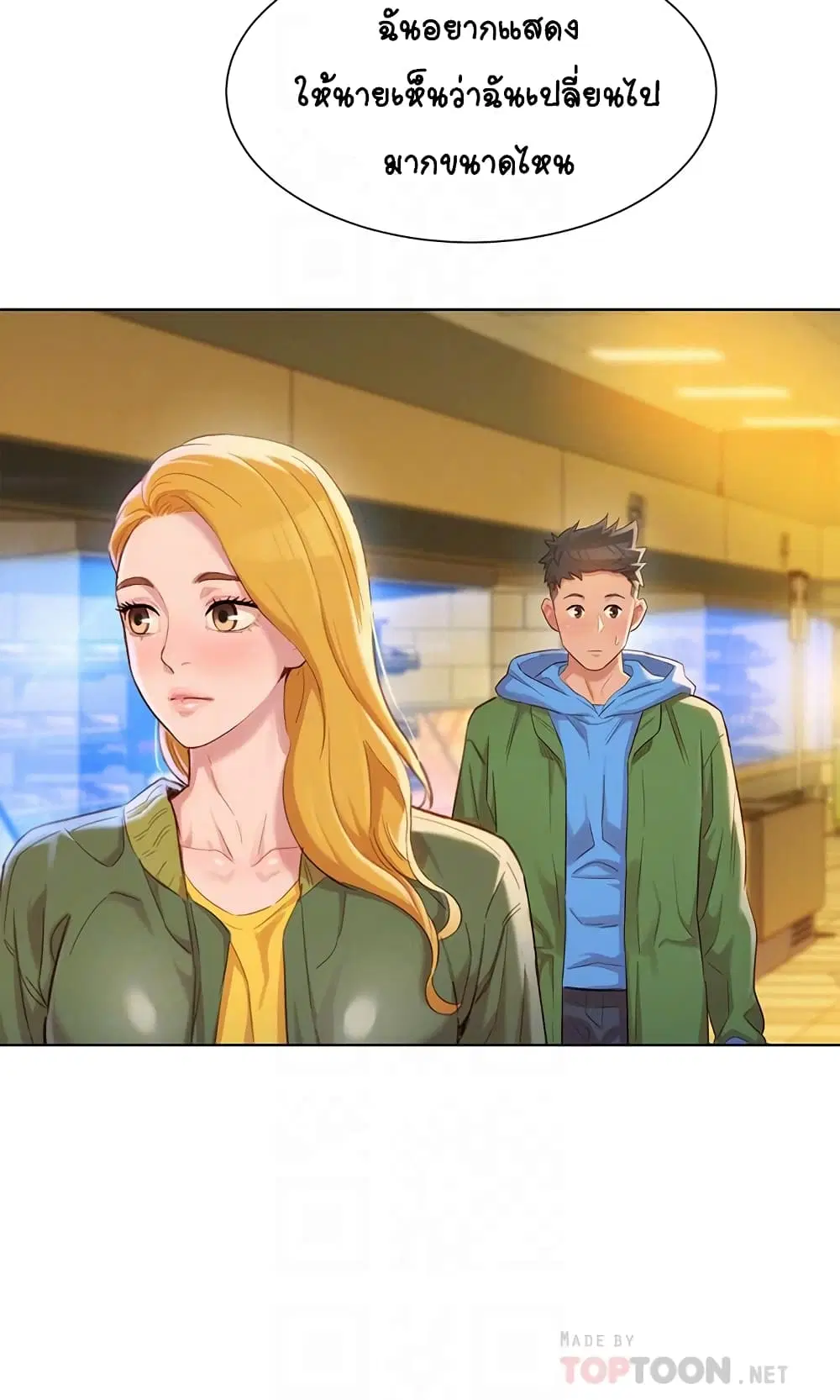 Sister Neighbors ตอนที่ 102 — page 8 of 34