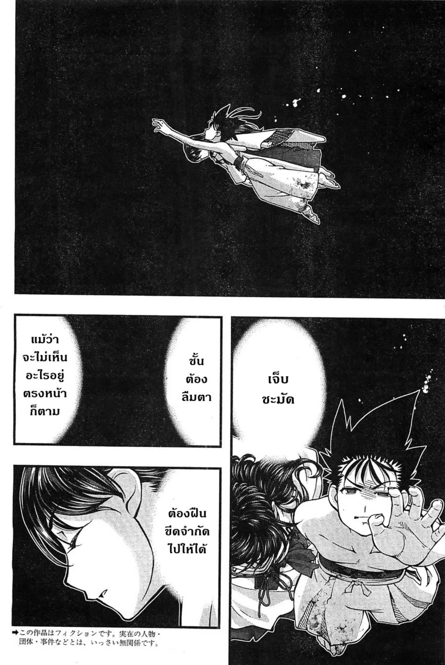 Umi no Misaki ตอนที่ 120 — page 2 of 18