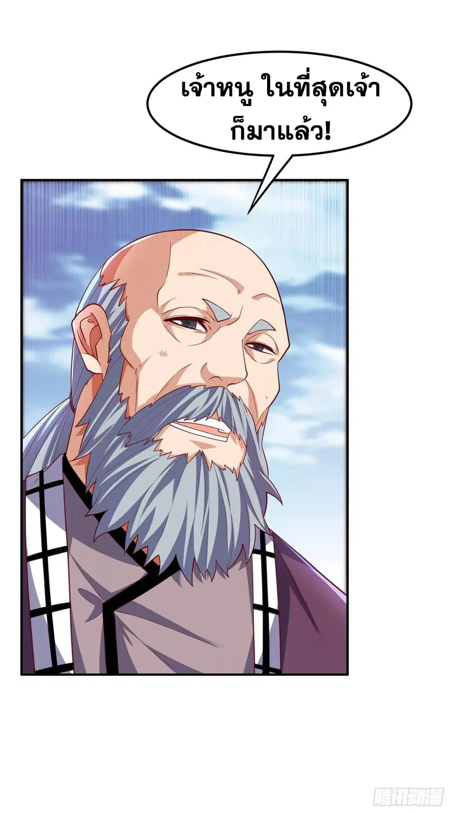 Wu Ni ตอนที่ 147 — page 18 of 35