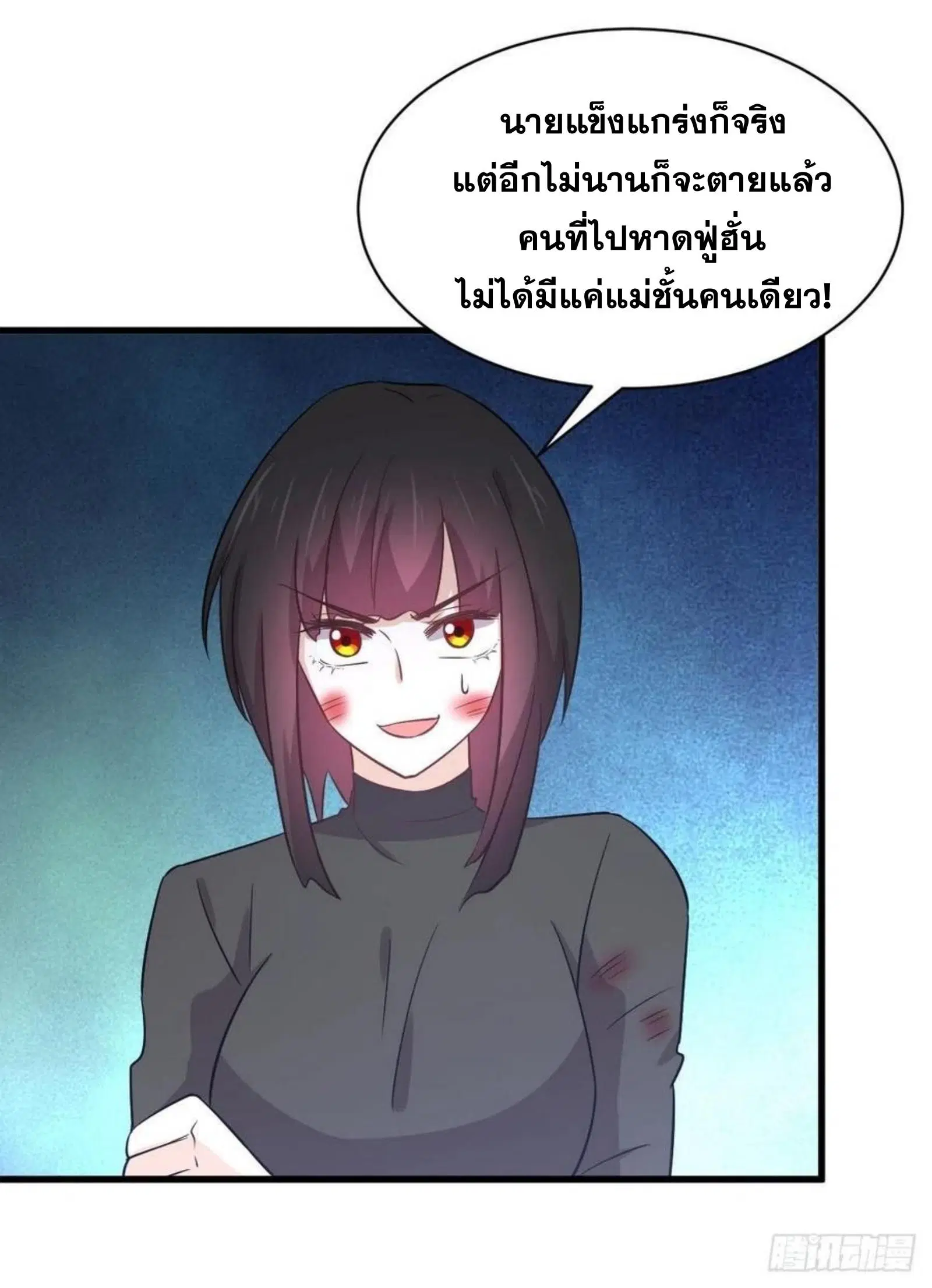 Immortal Swordsman in the Reverse World ตอนที่ 147 — page 30 of 41