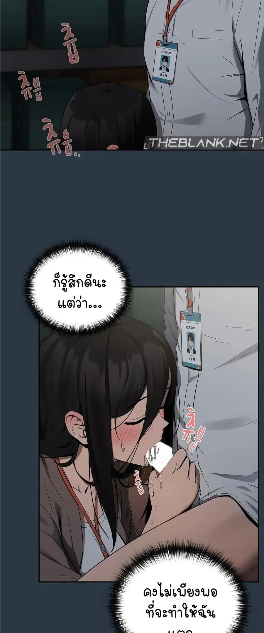 After Work Love Affairs ตอนที่ 10 — page 12 of 53