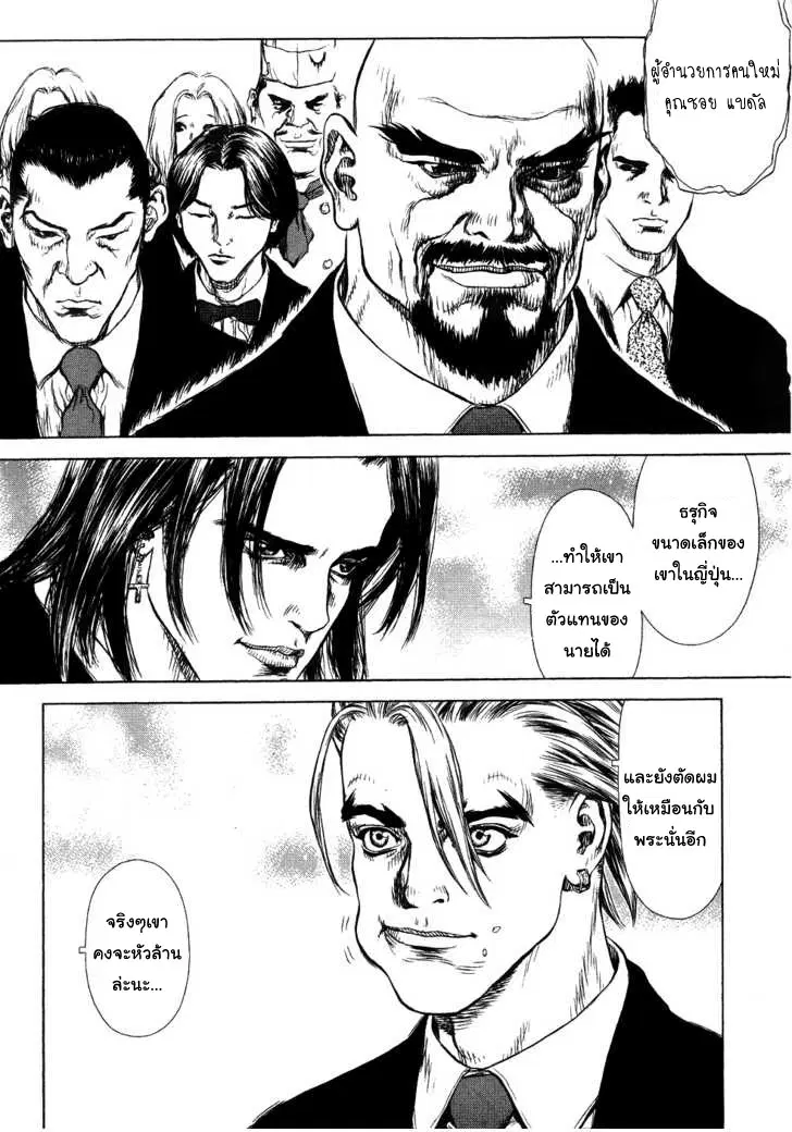 Sun-ken Rock ตอนที่ 42 — page 58 of 90