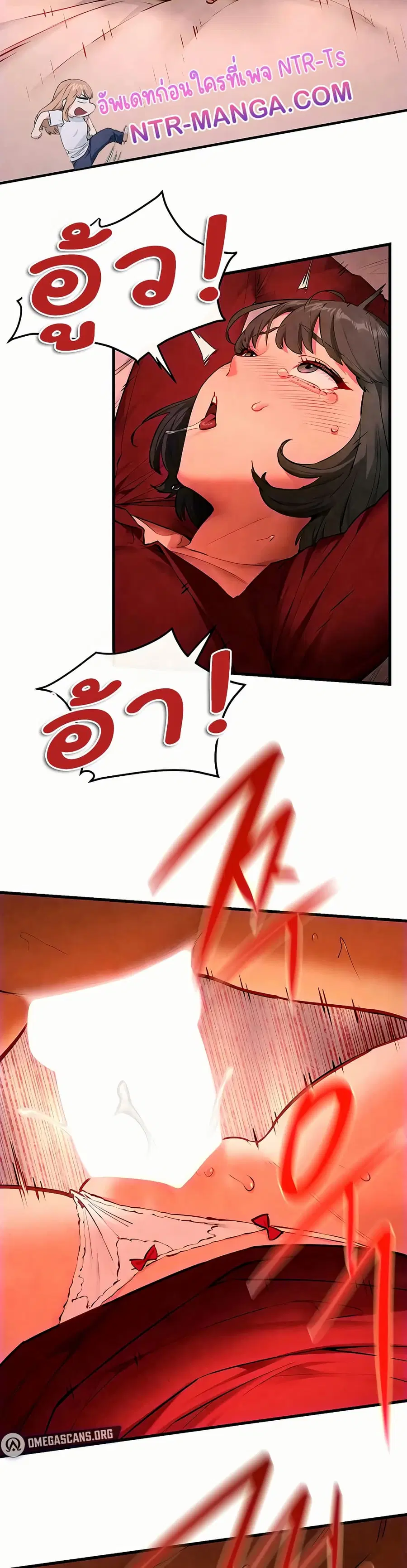 Moby Dick ตอนที่ 53 — page 9 of 50