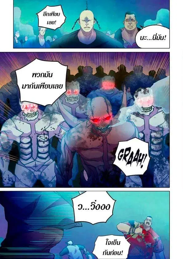 The Last Human ตอนที่ 229 — page 9 of 17