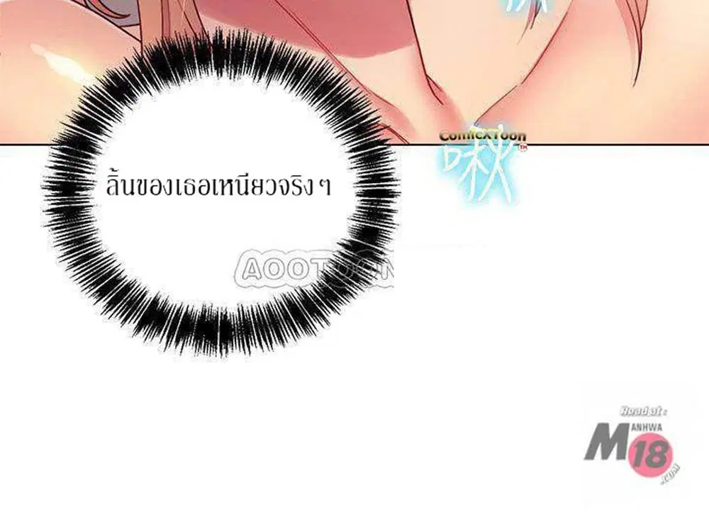 Stepmother Friends ตอนที่ 11 — page 14 of 35
