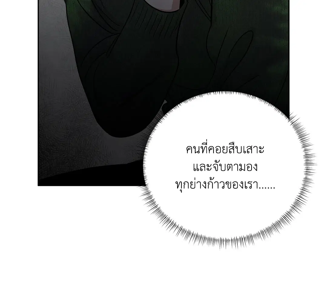 Roses and Champagne ตอนที่ 52.25 — page 63 of 87