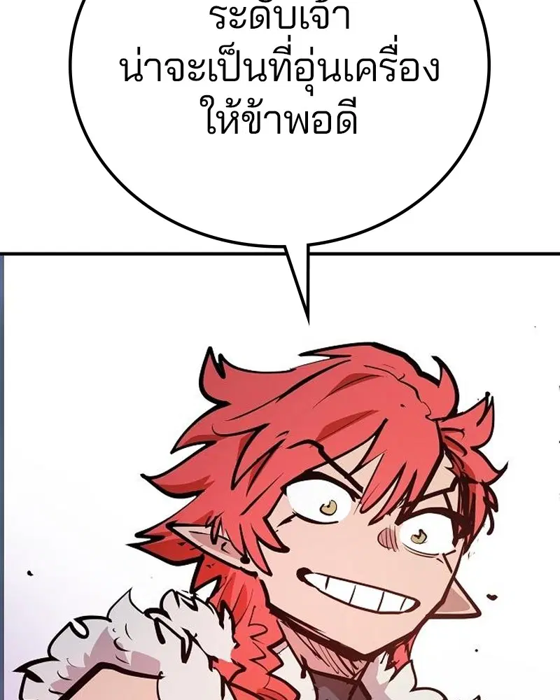 The Player ตอนที่ 173 — page 77 of 186