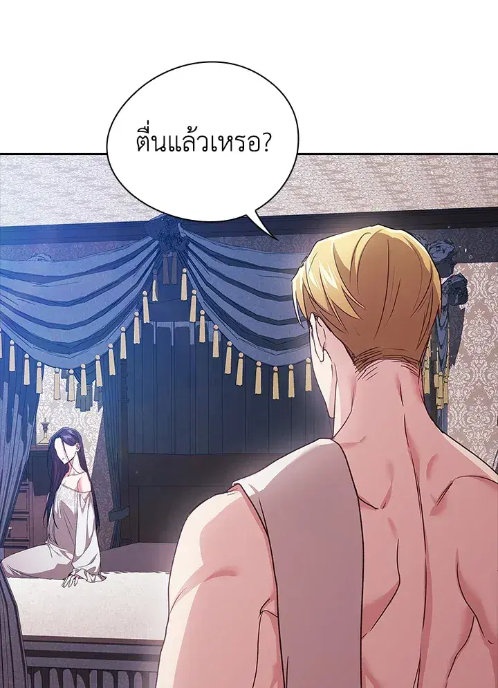 The Broken Ring – This Marriage Will Fail Anyway ตอนที่ 27 — page 57 of 101