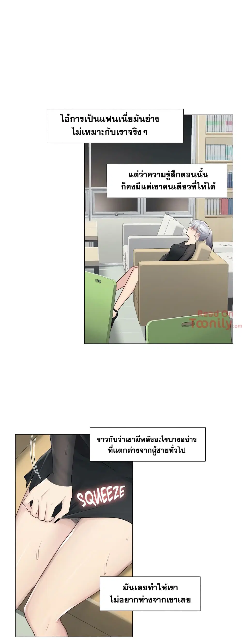 Touch to Unlock ตอนที่ 19 — page 29 of 38