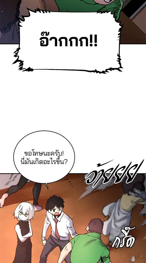 The Player ตอนที่ 15 — page 3 of 85