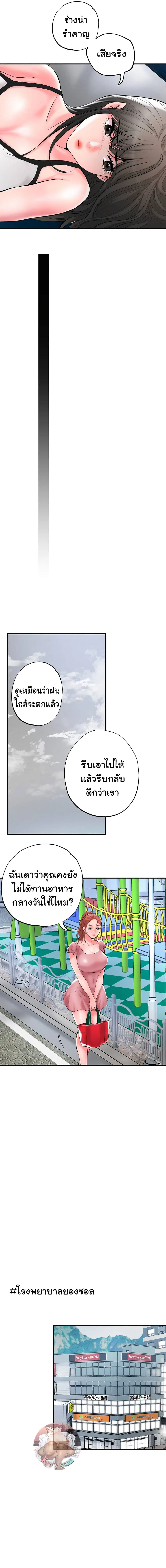 New Town ตอนที่ 46 — page 8 of 21