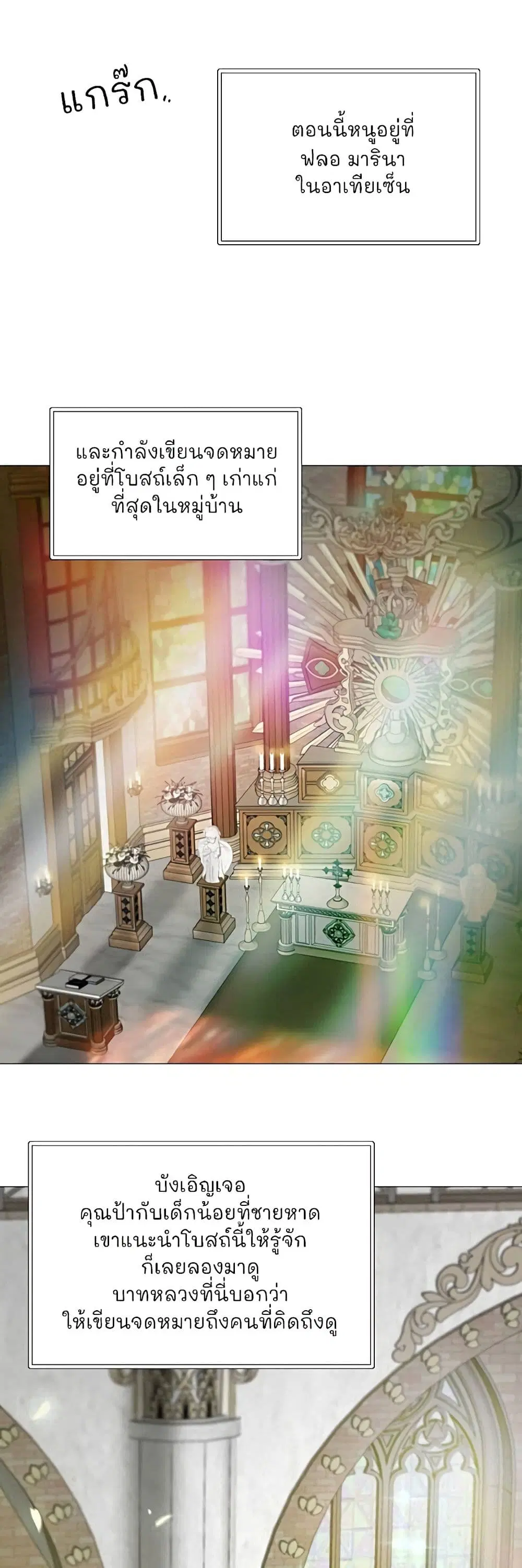 Serena ตอนที่ 98 — page 4 of 62